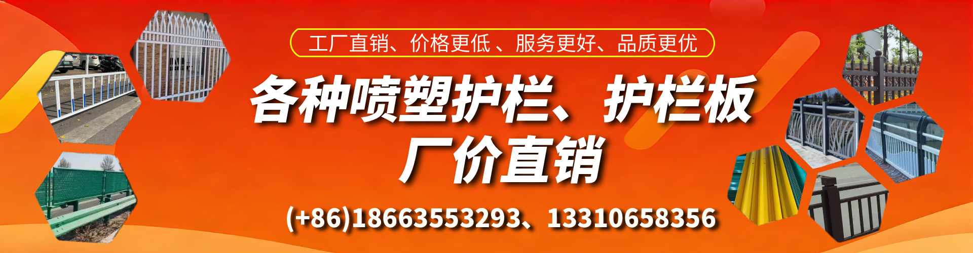 武夷山喷塑护栏_喷塑护栏板_喷塑围栏生产厂家